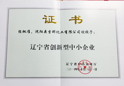 创新型中小企业